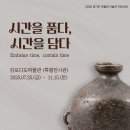 김포다도박물관 이미지