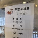 몰랑떡볶이 이미지