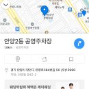 안양로398번길 이미지