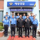 속초해양경찰서(거진파출소)
