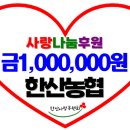 한산농업협동조합 이미지