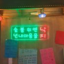 20년지기 엄마들 저녁모임~^^♡ 삼바리 반여점 다녀온 후기~