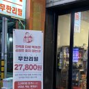부평 곱창 무한리필 곱창폭식 솔직 후기