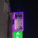 적셔노래연습장 이미지