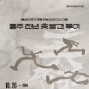 홍주자원 이미지