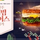 버거머거