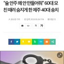 “술 안주 왜 안 만들어줘” 60대 모친 때려 숨지게 한 제주 40대 송치 이미지