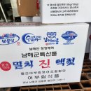 물건어부림식품 네이버블로그