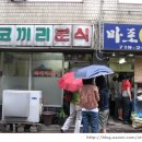 코끼리분식 이미지