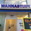 워너스터디 이미지