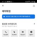 브라운도트 동성로점 이미지