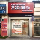 견생냥품 무인24시 서울 상계역점 이미지