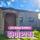 하이안좌 이미지