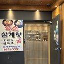 화명동 대림타운 맞은편 이미지