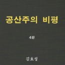 공산주의 비평 이미지