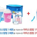 아이스빙빙