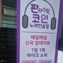 스타게임장 노래연습장 네이버블로그
