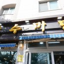 국수마당 이미지