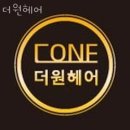 더원헤어 - 부평구 부평북로 65 | 더원헤어