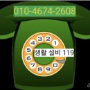 청학설비