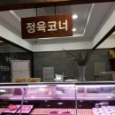 조방제일한우 이미지