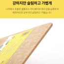 (주)한국내츄럴치즈 - 광주시 오포읍 | 나무 도마 에피큐리언 700KS 자취생이 직접 써보고 강추하는 이유(+식기세척기 가능)