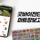 경남할인마트 이미지