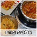 삼산회관다산현대캠퍼스몰점 | 남양주 다산 김치찌개 맛집 삼산회관 내돈내산 후기