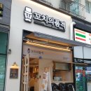 간석오거리 이미지