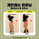 가연필라테스