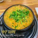 영양오리탕 이미지