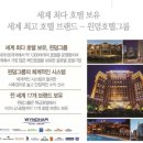 무진랜드&호텔
