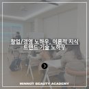 민낯뷰티광주점 이미지