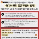 경기도 어린이,청소년,교육노동자,학부모(돌봄자) 국가인권위 공동진정인 모집 : 학교도서관 성교육 도서 대규모 폐기 책임을 묻습니다. 이미지