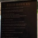 30년전통순이네염소 이미지