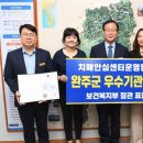 완주군 치매안심센터 이미지