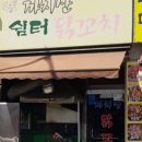 88쉼터 이미지