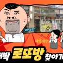 대박로또방 이미지