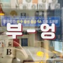 무인카페봄