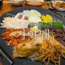 가야환경 | 김해 율하 돼지고기 맛집 가야돼 방문후기 추천