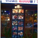 조선의옛날통닭평거점