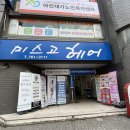 미스고헤어 이미지