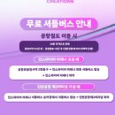 씨유인천검암점 | 01. 트레저 보러 영종도 다녀온 후기😅