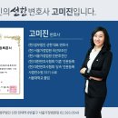 [법무법인선한 의뢰인후기] 더워지는 날씨, 이혼 소송 의뢰인의 시원~한 아이스크림 선물♥