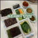 마산회원구 ⓕ-8 | 마산맛집 합성동맛집 겨울 별미 과메기_해초과메기 합성점 포장 후기