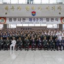 육군종합행정학교 이미지