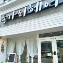 동가리헤어