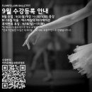 발레로발레스튜디오 이미지