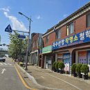 안성작명소 철학관 37년 작명학의 대가 유명한곳 옥수산장 작명소 이미지