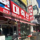 와동축산 이미지